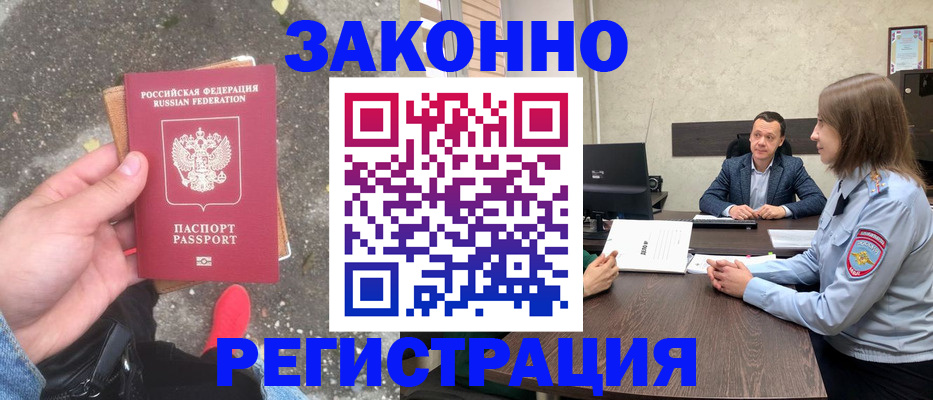 прописка иностранных граждан в Дюртюли