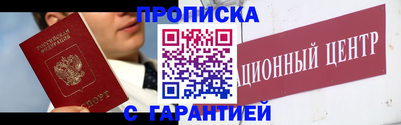 прописка законно в Дюртюли