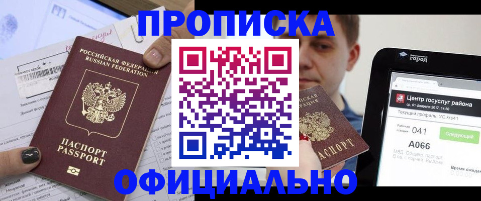 временная прописка в Дюртюли