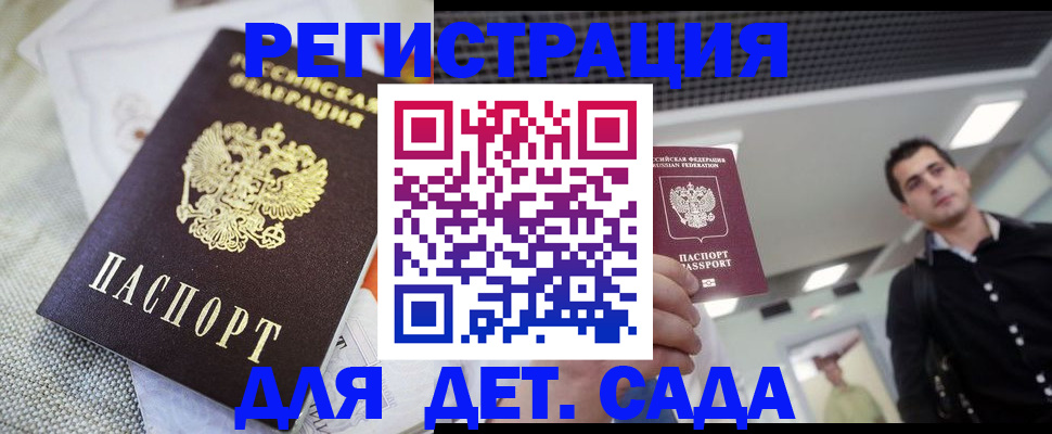 временная регистрация купить в Дюртюли