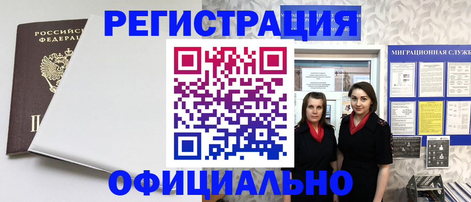 прописка 2025 в Дюртюли