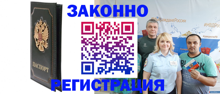 прописка законно в Дюртюли